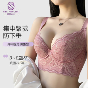 茜茜公主内衣女聚拢调整型文胸收副乳防下垂胸罩乳胶内杯七彩流光