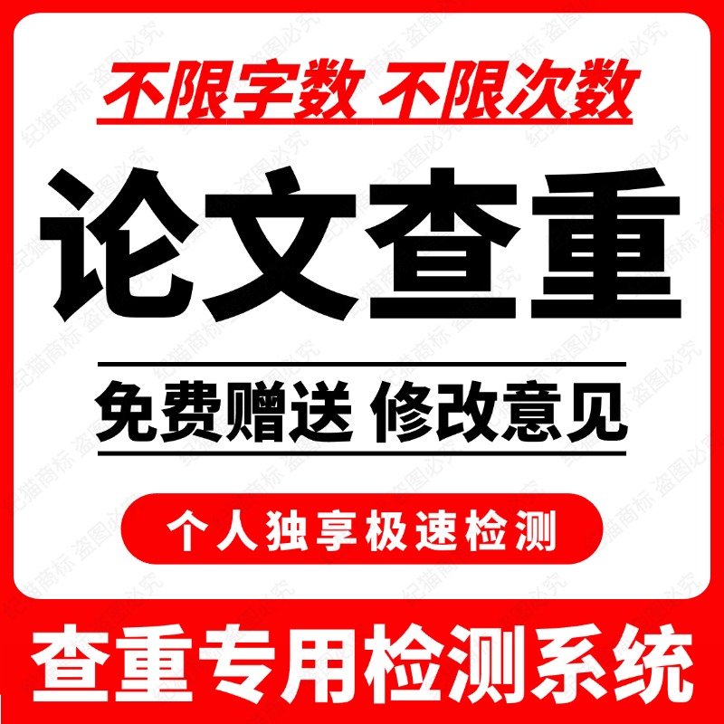 论文AIGC检测AI重复率查本科专科硕博期刊检测AI重复率出具报告