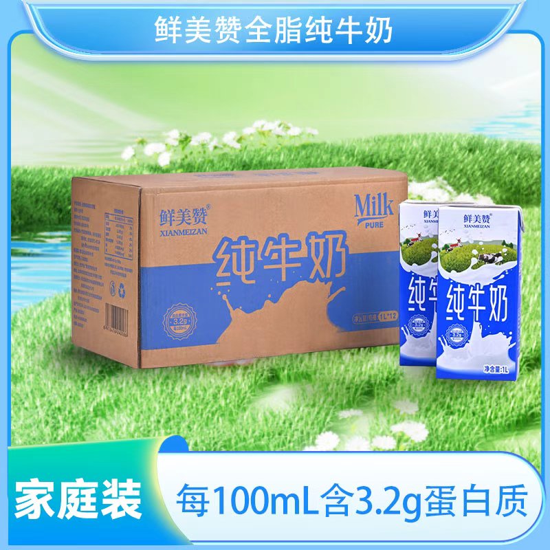 鲜美赞纯牛奶家庭装新鲜日期