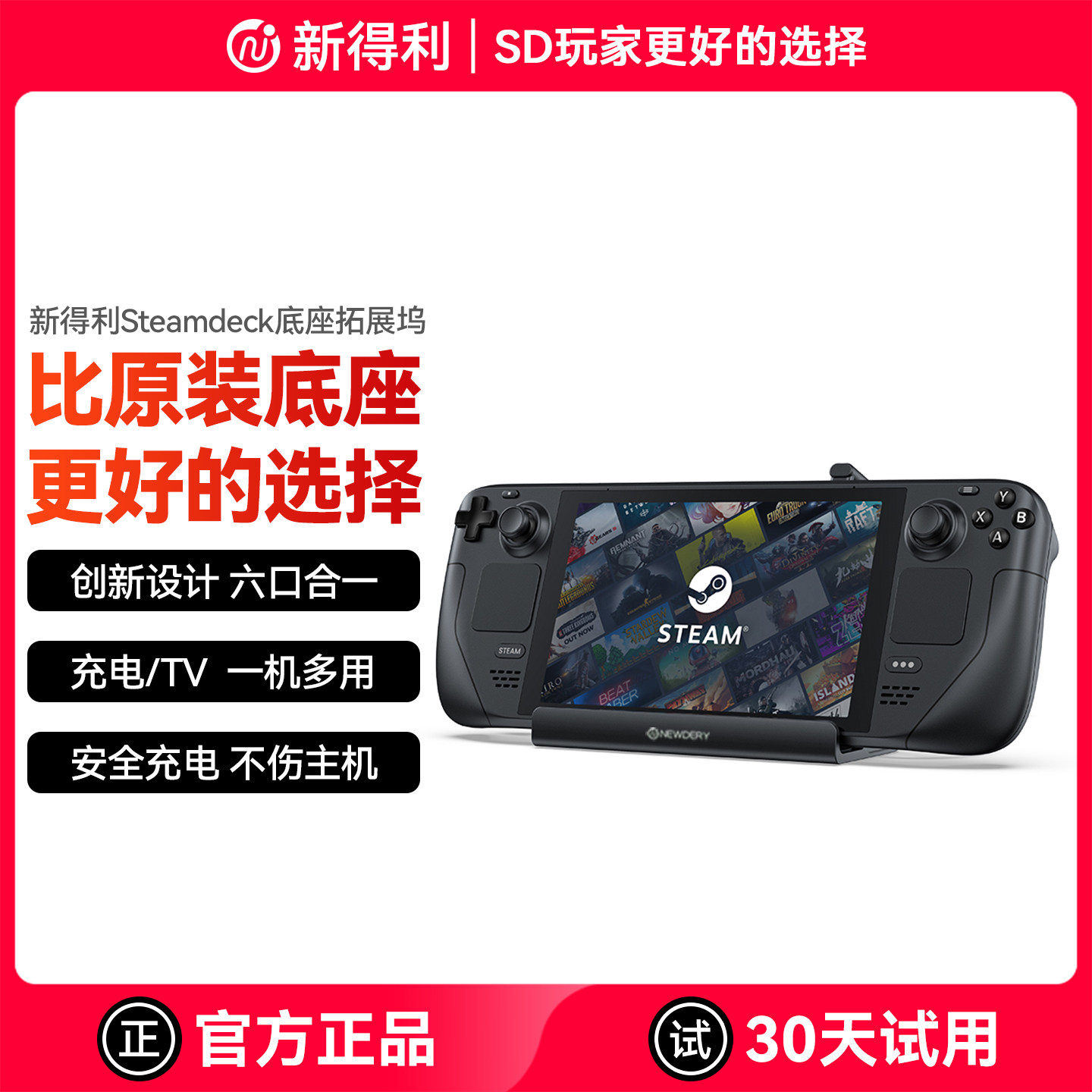 新得利适用SteamDeck拓展坞Rog Ally x掌机投屏线底座typec高清电视转换器oled充电基座笔记本平板扩展坞配件