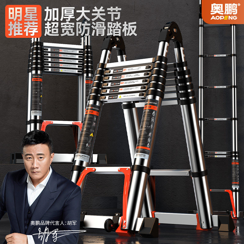 奥鹏人字梯子收缩铝合金加厚工程折叠家用多功能可携式升降直梯楼