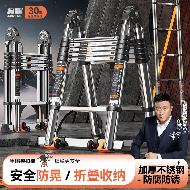 奥鹏人字伸缩梯子升降工程折叠直梯家用多功能可携式不锈钢加厚楼