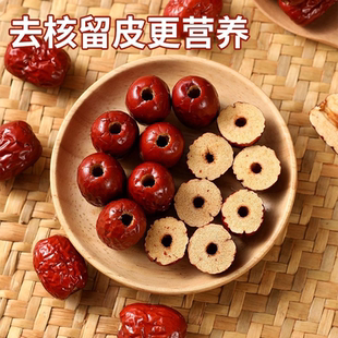去核红枣新疆特产无核大枣泡水即食灰枣泡茶孕妇零食干果批发特产