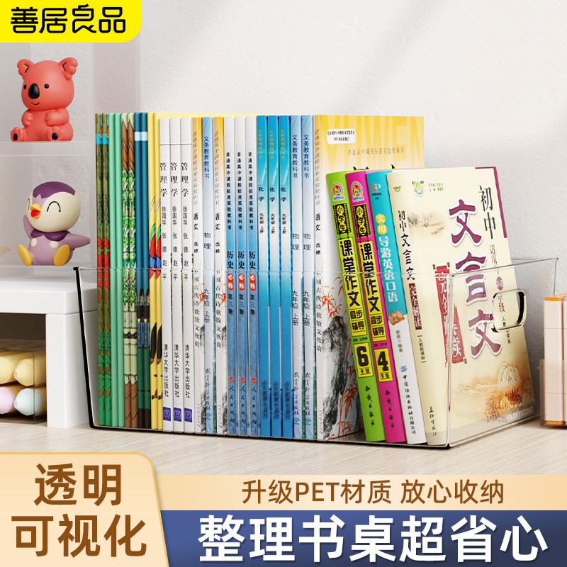 透明收纳箱ins杂物书籍收纳盒多功能家用医药箱菜篮大容量批发价