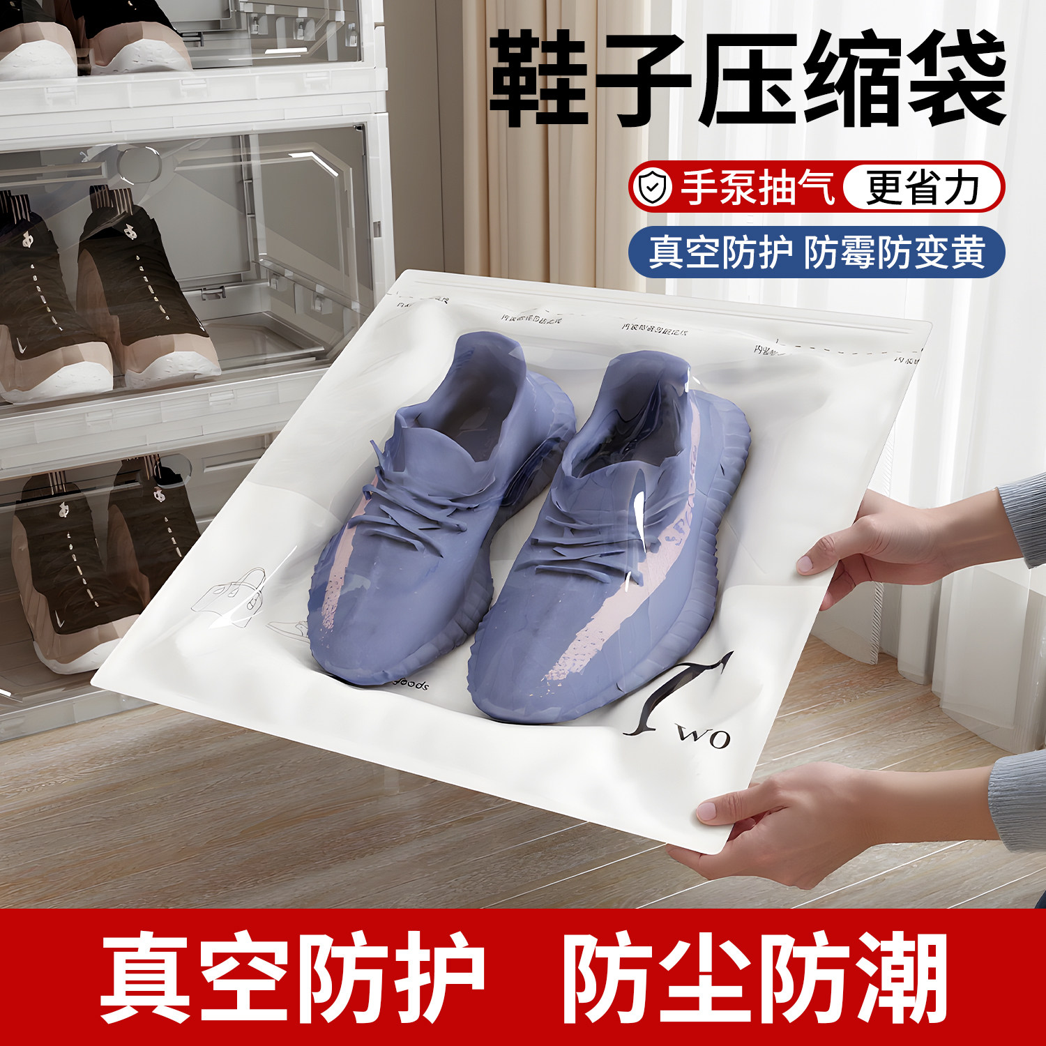 鞋子收纳袋球鞋真空压缩旅行防氧化防潮防霉防发黄密封袋旅游神器,收纳整理,杂物压缩袋,淘宝优惠券,粉丝福利购,淘宝优惠卷