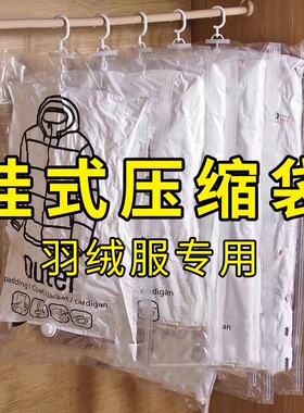 挂式真空压缩袋羽绒服大衣加厚收纳袋专用防尘衣物家用抽气整理袋