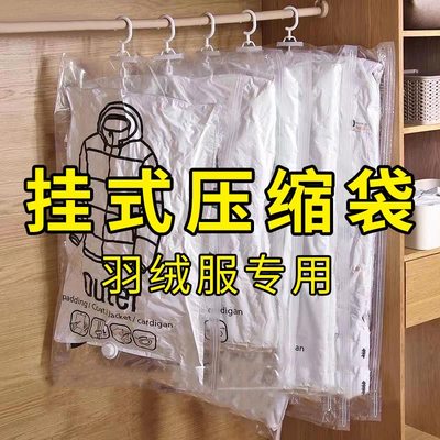 挂式加厚收纳袋羽绒服专用