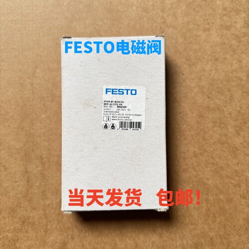 费斯托原装正品电磁阀8066569