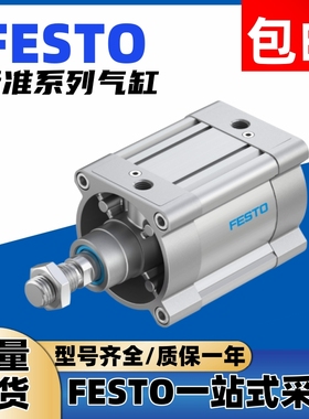 FESTO费斯托全新气缸DSBC-125-150-PPVA-N3  1755348现货包邮