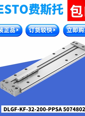 FESTO费斯托原装正品直线驱动器DLGF-KF-32-200-PPSA  5074802