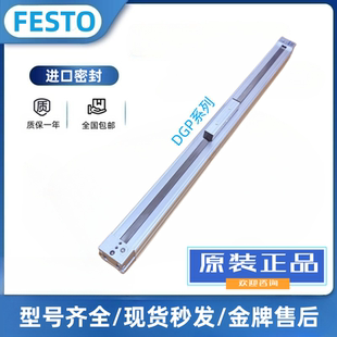 FESTO費(fèi)斯托原裝 無桿氣缸DGP 600 PPV 現(xiàn)貨 包郵 175133
