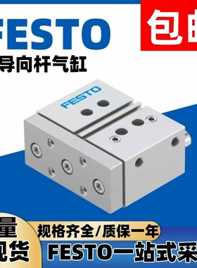 FESTO费斯托全新原装正品气缸DFM-12-30-P-A-GF  170827现货包邮
