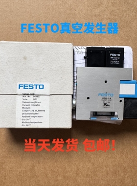 全新FESTO费斯托真空发生器VADMI-70-N  162527 原装正品现货包邮
