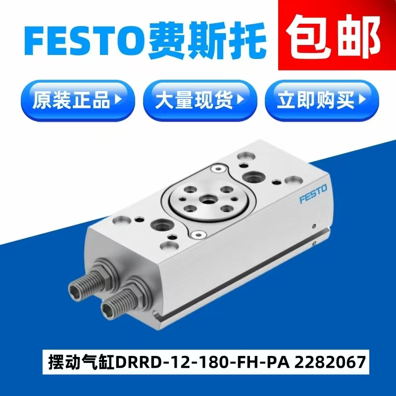 DRRD-12-180-FH-PA2282067