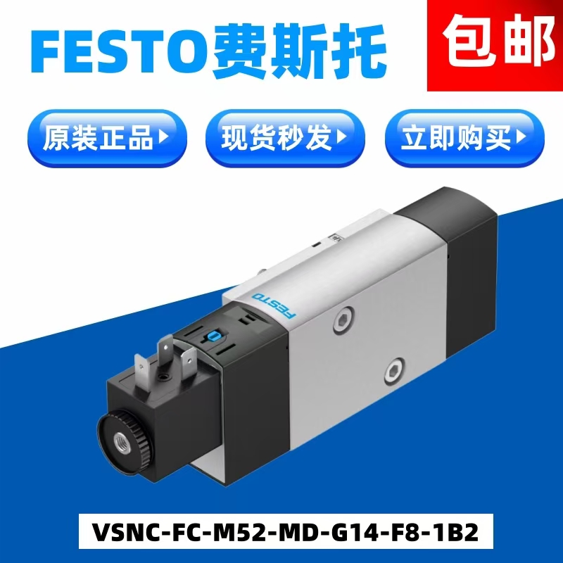 原装正品费斯托电磁阀577295
