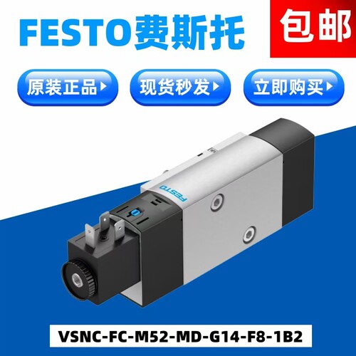 原装正品费斯托电磁阀577295