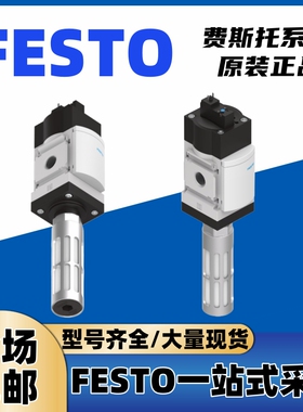 FESTO费斯托软启动/快速排气阀 MS6-SV-1/2-C-10V24-S  8001469