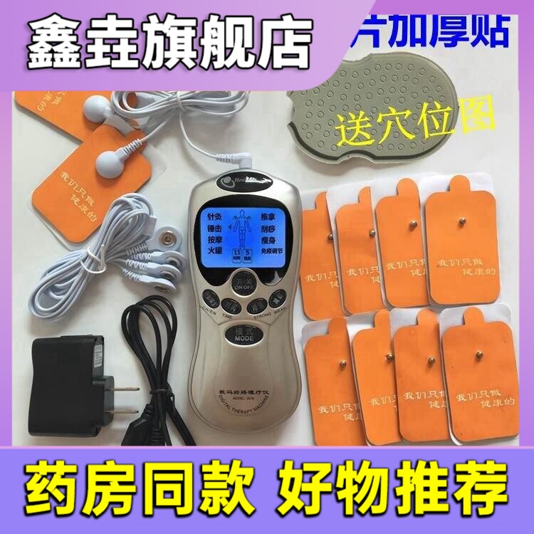 充电数码经络理疗仪家用电子针灸脉冲理疗仪颈椎按摩