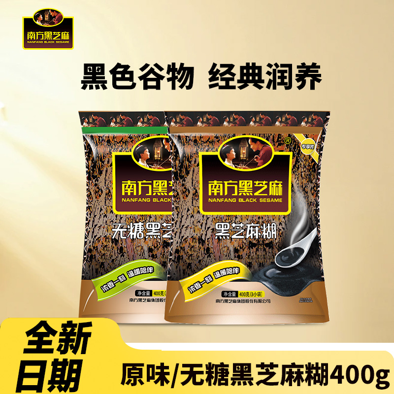 南方黑芝麻糊经典原味/无糖400g