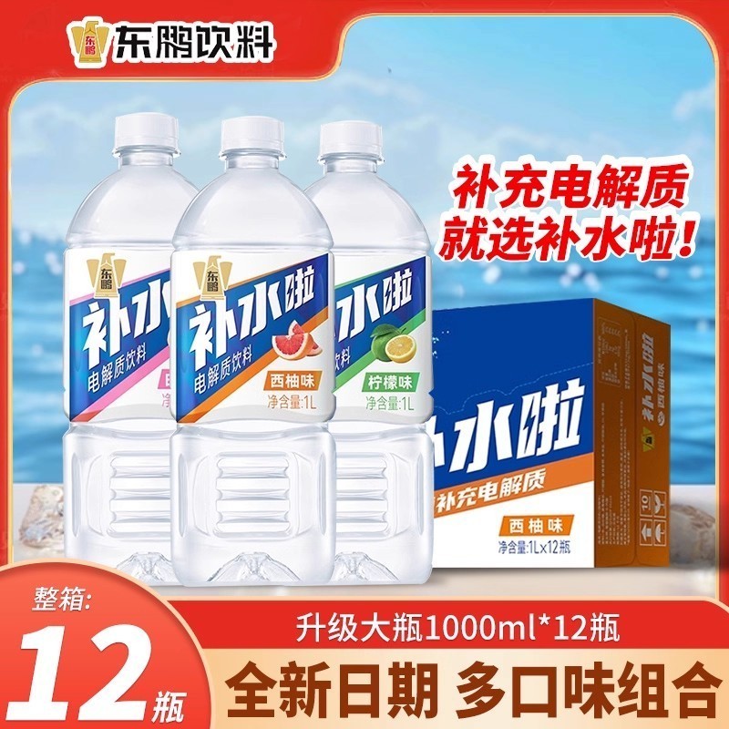 东鹏饮料补水啦电解质水1L*12瓶
