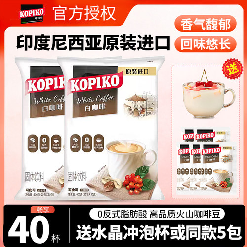 印尼进口可比可白咖啡卡布奇诺