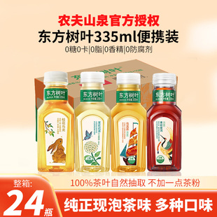 桂花烏龍茶 農(nóng)夫山泉東方樹葉335ml裝 茉莉花茶青柑普洱無(wú)糖茶飲料