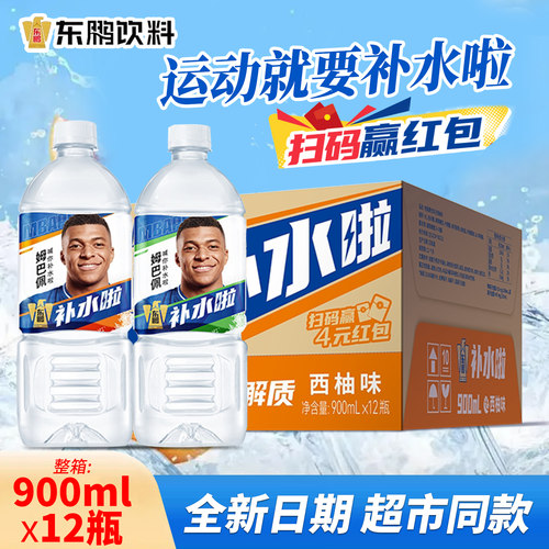 东鹏补水啦电解质水900ml*12