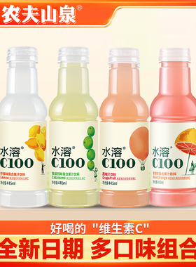 农夫山泉水溶C100柠檬味复合果汁富含维生素饮料445ml*15瓶整箱