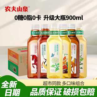 农夫山泉东方树叶无糖茶味饮料0糖0脂0卡茉莉/乌龙/普洱茶900ml装