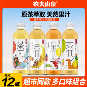 农夫山泉茶派π茶饮料900ml*12瓶