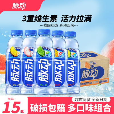 脉动维生素C补水饮料600ml*15瓶