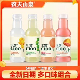 农夫山泉水溶C100柠檬味复合果汁富含维生素饮料445ml 15瓶整箱