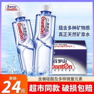 百岁山天然矿泉水蕴含多种矿物质办公会议招待用矿泉水348ml 24瓶