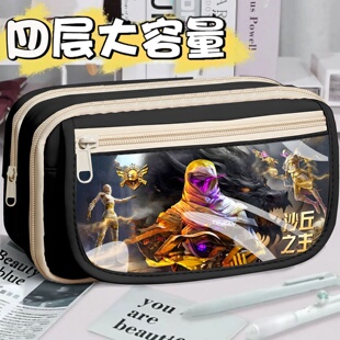 和平精英笔袋男生新款大容量高颜值铅笔盒初高中生耐脏收纳文具盒