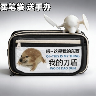 文具盒初中生男款我的刀盾笔袋手办挂件高中大容量多层收纳铅笔盒