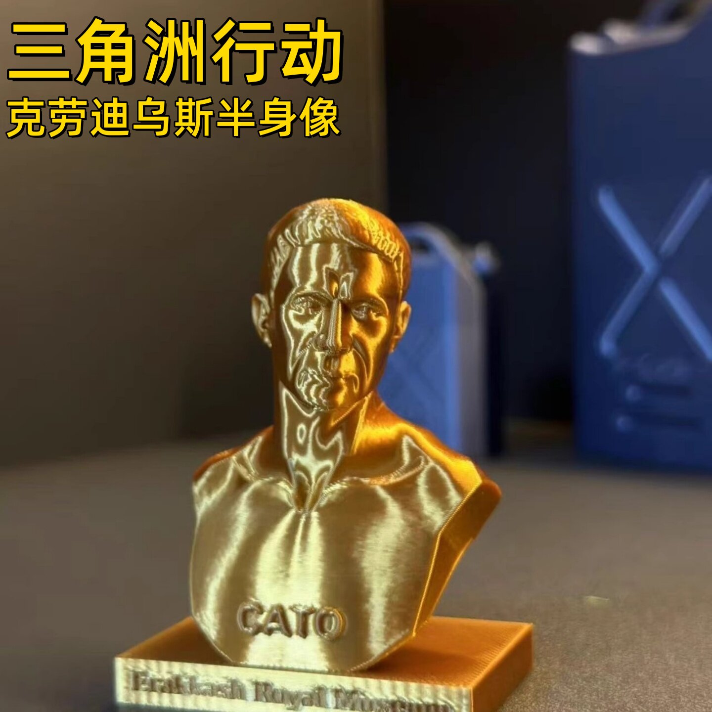 三角洲行动游戏周边克劳迪乌斯