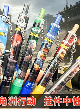 三角洲行动中性笔创意武器挂件笔高颜值周边游戏威龙黑色笔按动式