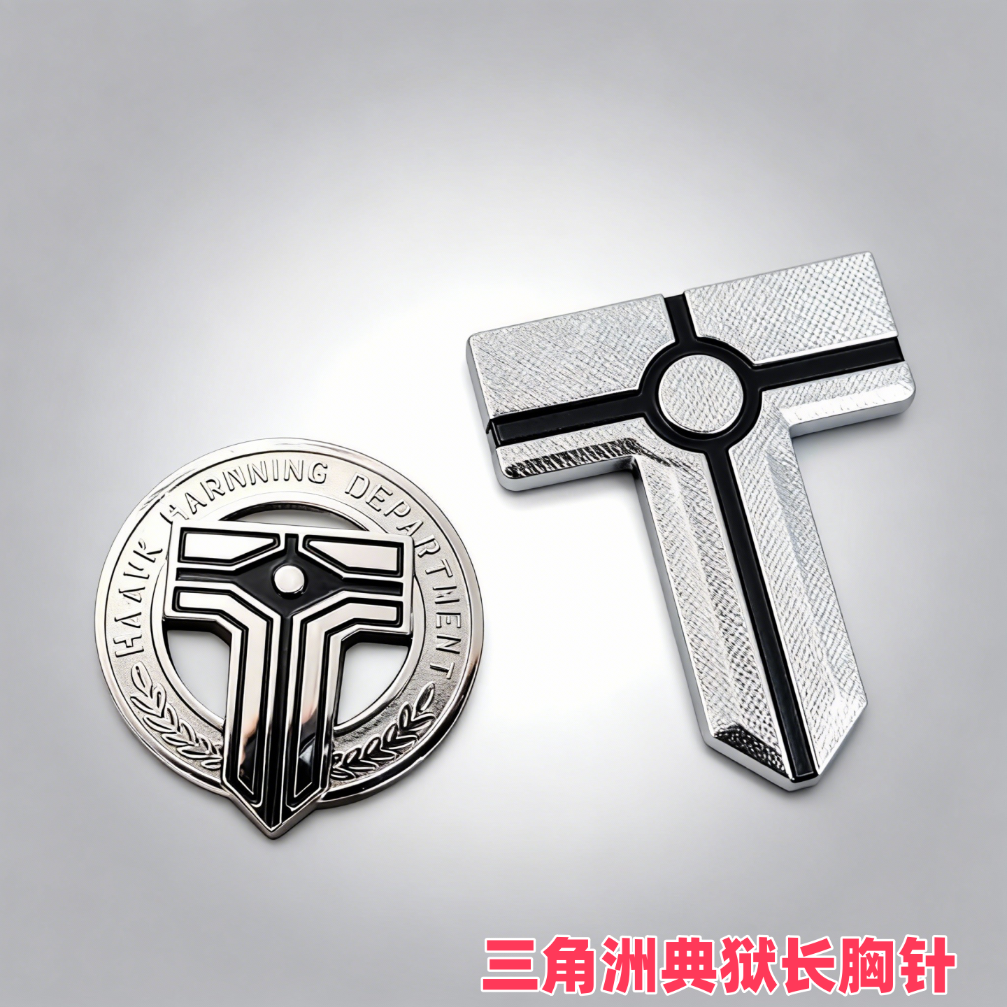 三角洲行动周边格赫罗斯胸针