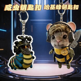三角洲哈吉蜂挂件威虫抽象亚克力钥匙扣搞怪可爱包包挂饰游戏周边