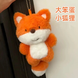 大笨蛋小狐狸电视剧同款玩偶挂件钥匙扣可录音毛绒公仔送闺蜜礼物