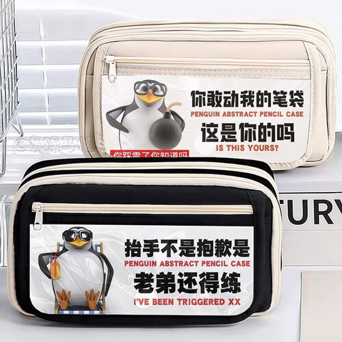 企鹅威廉泰尔大容量多层笔袋