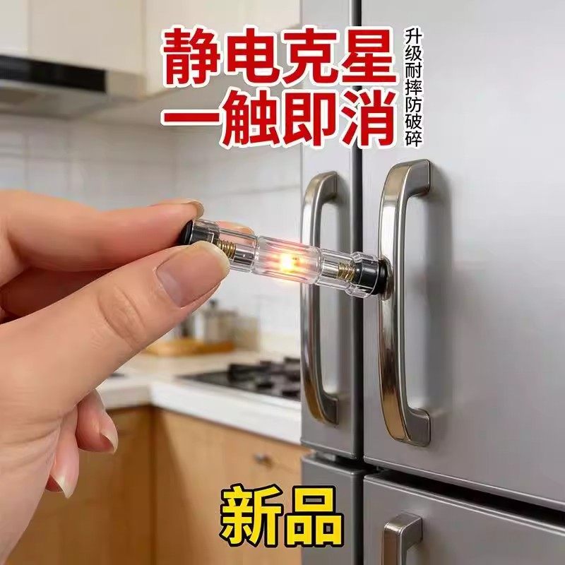 消除静电神器梳头脱衣开车不怕电随身便携跟静电说拜拜秋冬季神器,汽车用品/电子/清洗/改装,汽车防静电用品,淘宝优惠券,粉丝福利购,淘宝优惠卷