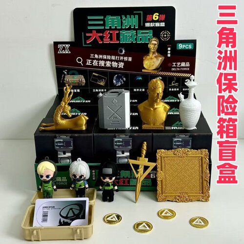 三角洲盲盒非洲之心模型摆件