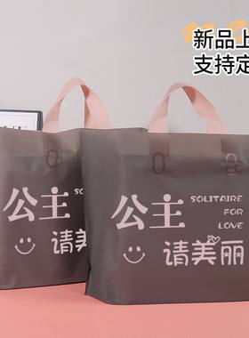 磨砂公主请发财手提袋子女童装店装衣服塑料袋礼品服装店袋子定制
