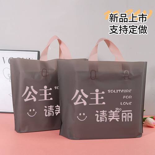 磨砂公主请发财手提袋子女童装店装衣服塑料袋礼品服装店袋子定制