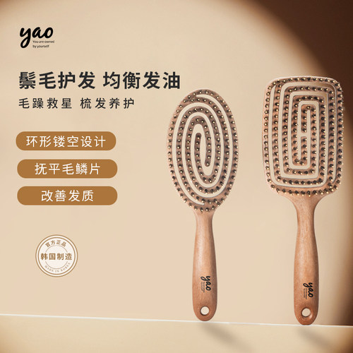 椭圆/方形鬃毛款呵护发丝