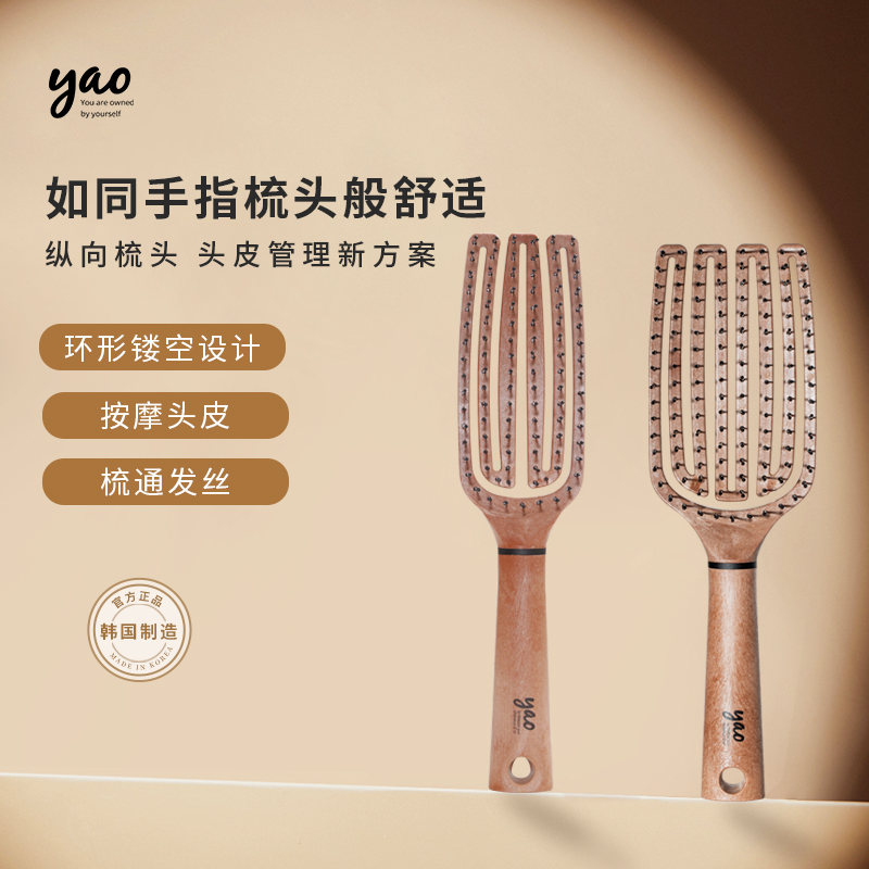 FlipBrush系列手指尼龙款梳子