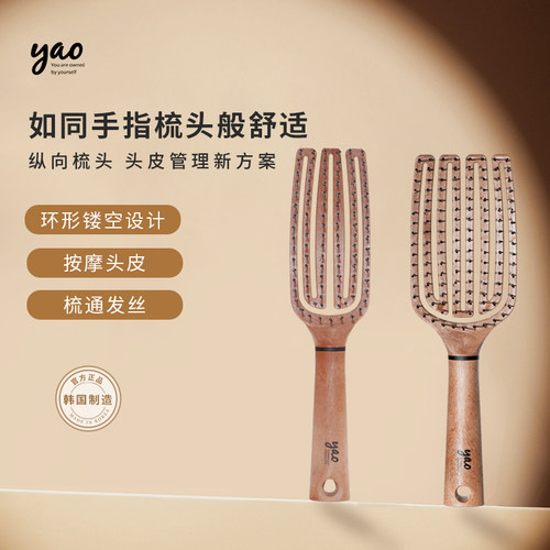 FlipBrush系列手指尼龙款梳子