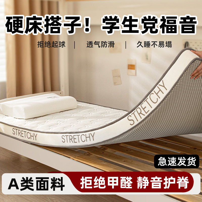 床垫家用卧室垫子床褥垫学生宿舍单人软垫海绵垫租房专用垫褥折叠