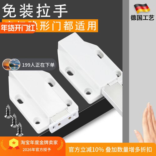 按压式隐形橱柜免打孔反弹器